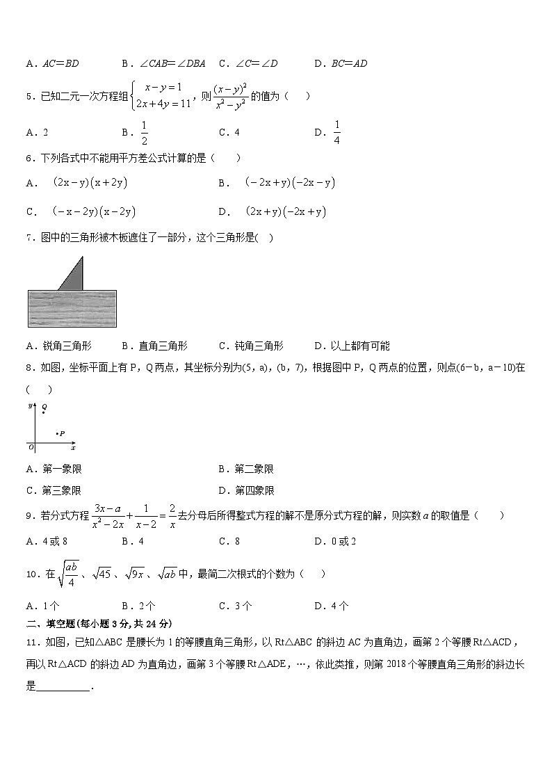 山东省泰安市肥城市2023-2024学年八上数学期末学业质量监测模拟试题含答案02