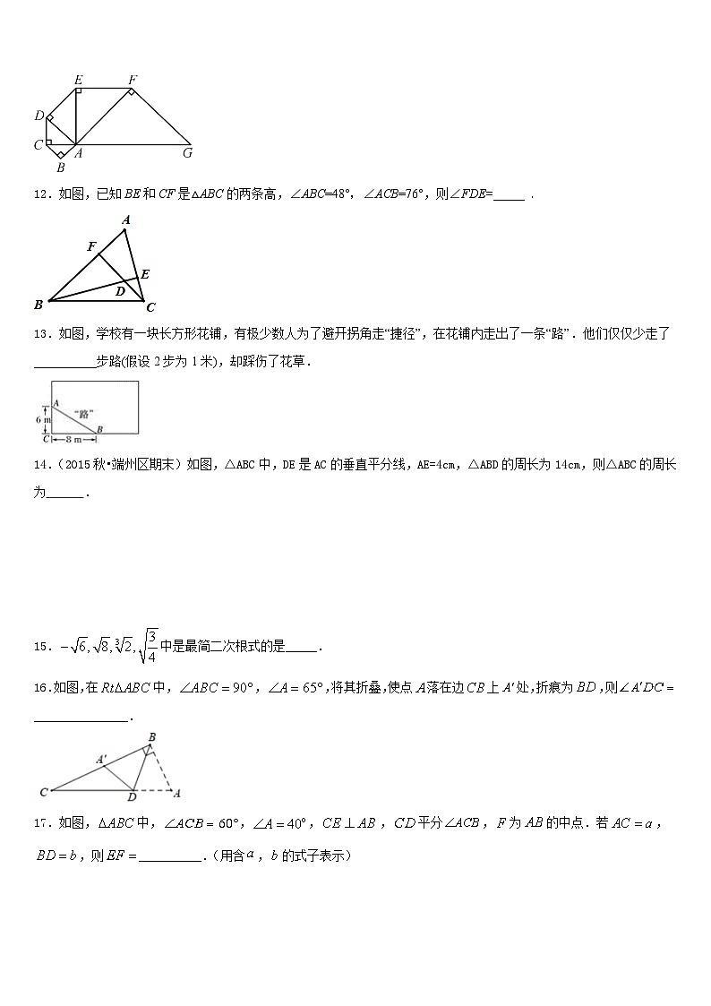 山东省泰安市肥城市2023-2024学年八上数学期末学业质量监测模拟试题含答案03