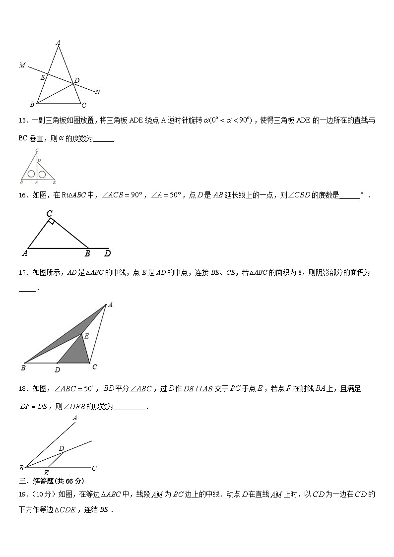 山东省新泰市新甫中学2023-2024学年数学八年级第一学期期末预测试题含答案第3页