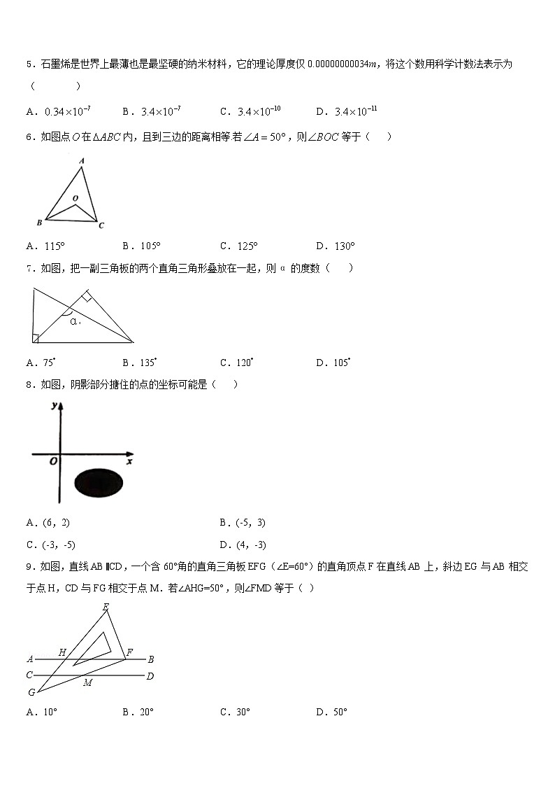 山东省威海市文登区文登实验、三里河中学2023-2024学年数学八上期末达标检测模拟试题含答案02