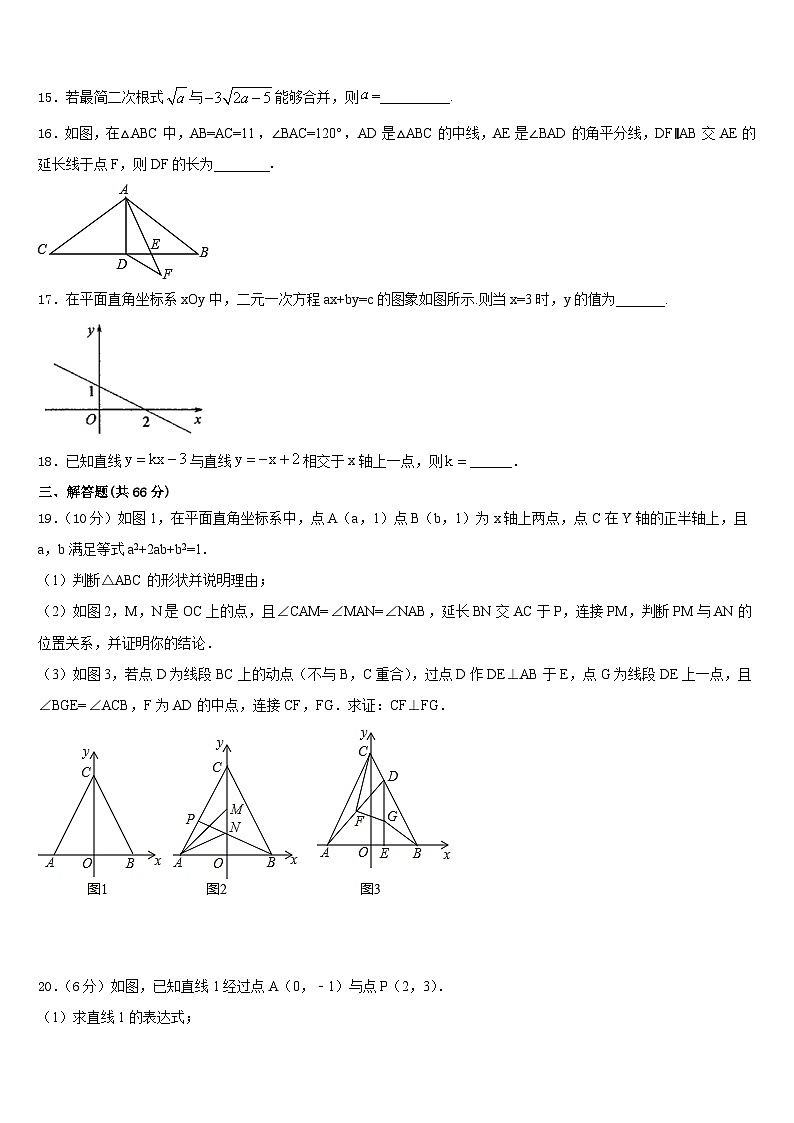 山东菏泽市曹县2023-2024学年八年级数学第一学期期末经典模拟试题含答案03