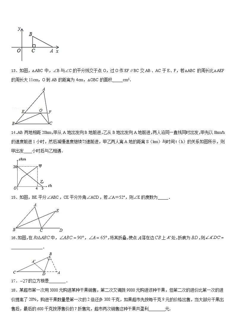 山东省费县2023-2024学年八上数学期末考试试题含答案03
