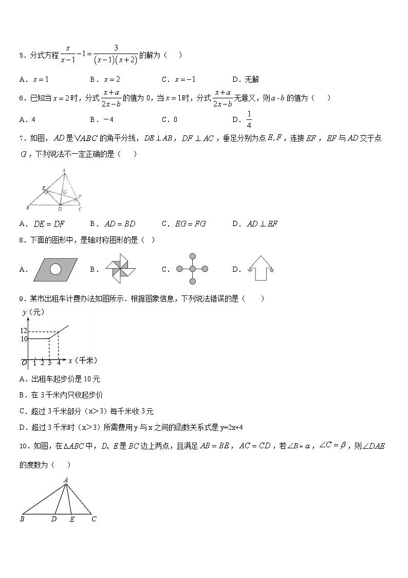 山东省聊城市临清市2023-2024学年数学八年级第一学期期末达标测试试题含答案02