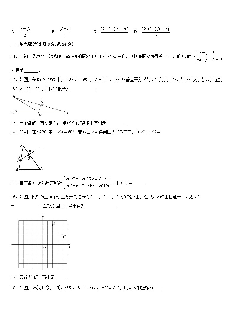 山东省聊城市临清市2023-2024学年数学八年级第一学期期末达标测试试题含答案03