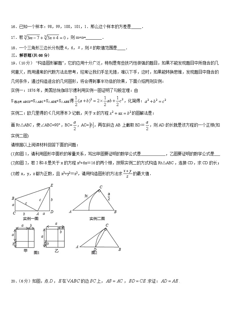 山东省青岛大学附属中学2023-2024学年八上数学期末监测模拟试题含答案03