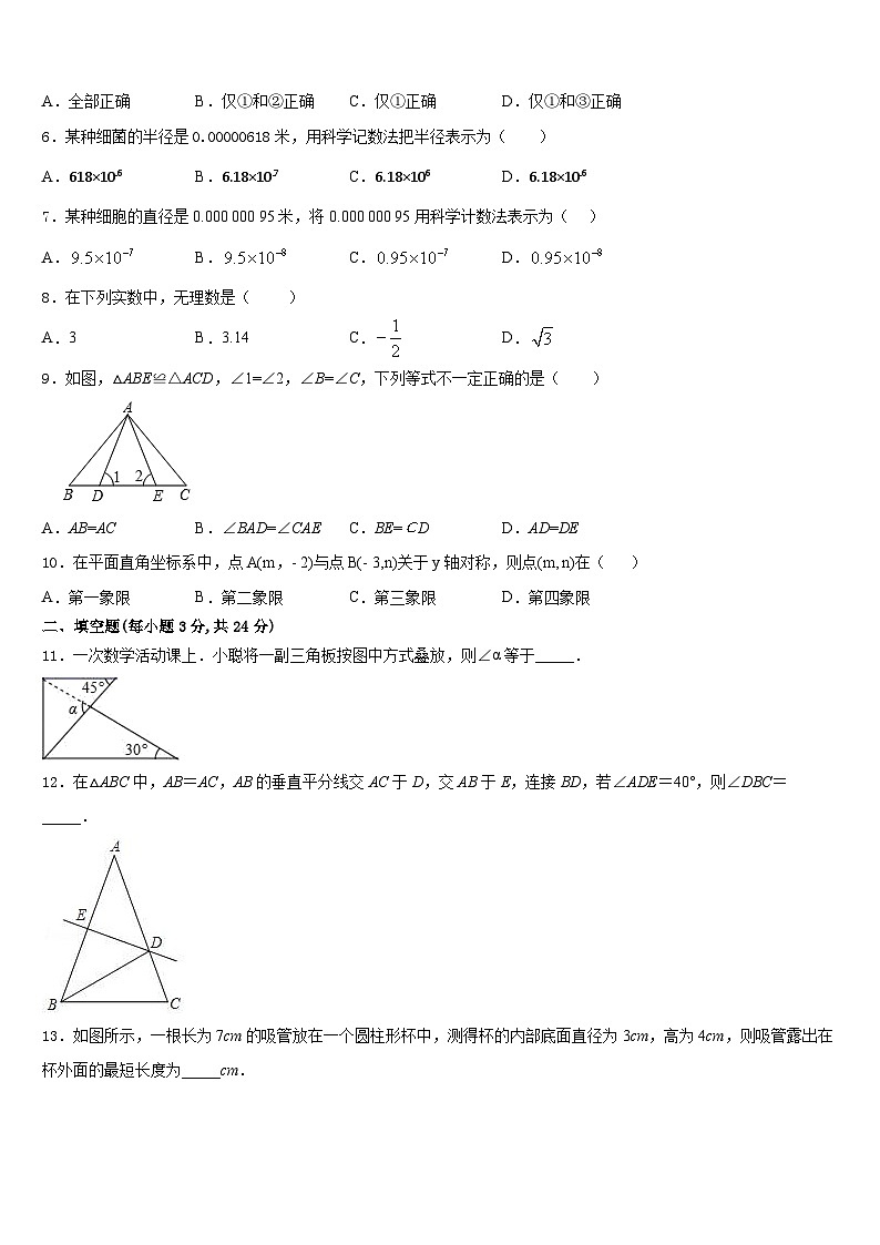 山东省青岛第五十九中学2023-2024学年数学八上期末达标检测试题含答案02