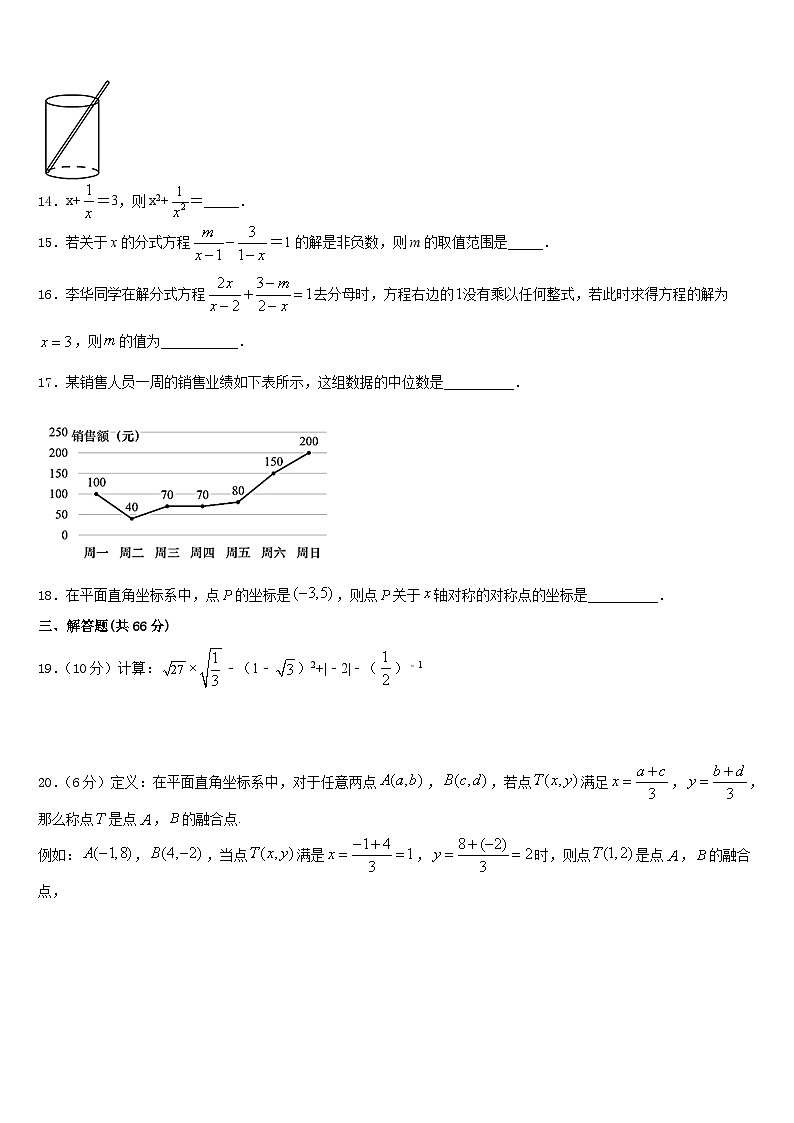 山东省青岛第五十九中学2023-2024学年数学八上期末达标检测试题含答案03
