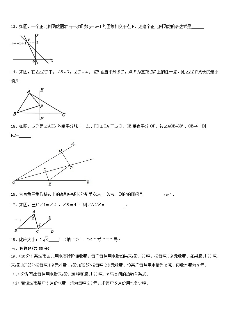 山东省青岛李沧、平度、西海岸、胶州2023-2024学年数学八年级第一学期期末教学质量检测试题含答案03