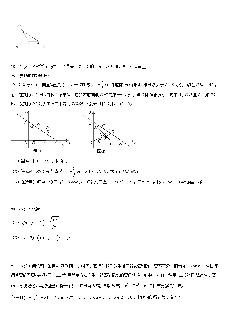 山东省青岛市42中学2023-2024学年数学八上期末监测模拟试题含答案03