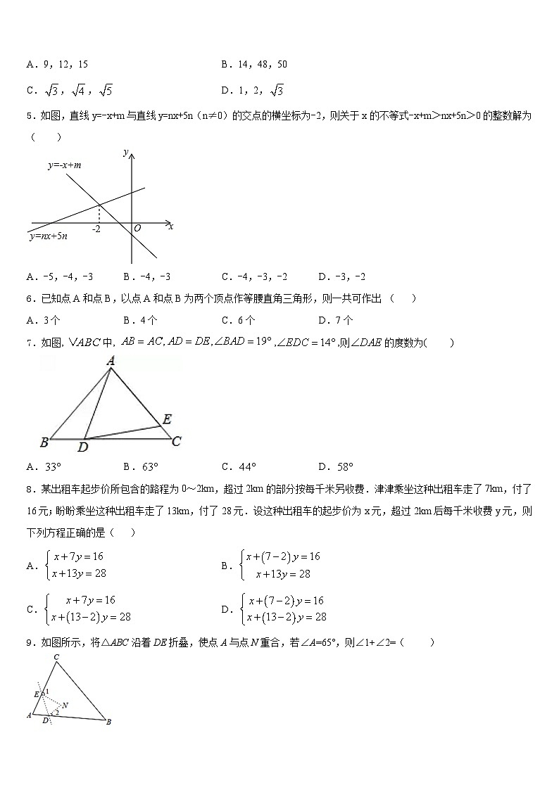 山东省青岛市超银中学2023-2024学年八上数学期末检测模拟试题含答案02