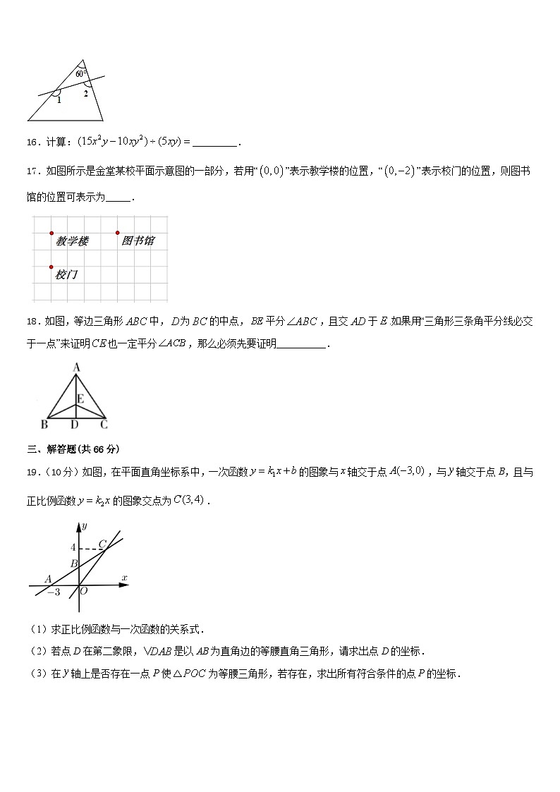 山东省青岛五十九中学2023-2024学年八年级数学第一学期期末调研模拟试题含答案03