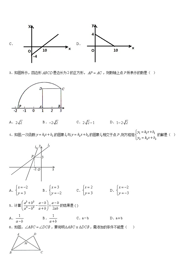 山东省青州市吴井初级中学2023-2024学年八年级数学第一学期期末教学质量检测试题含答案02