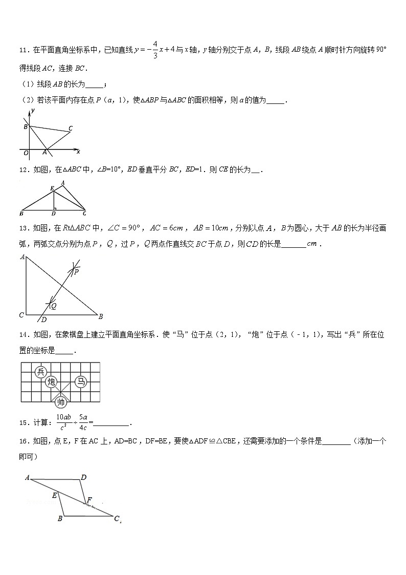 山西省农业大附属中学2023-2024学年八年级数学第一学期期末达标检测模拟试题含答案03