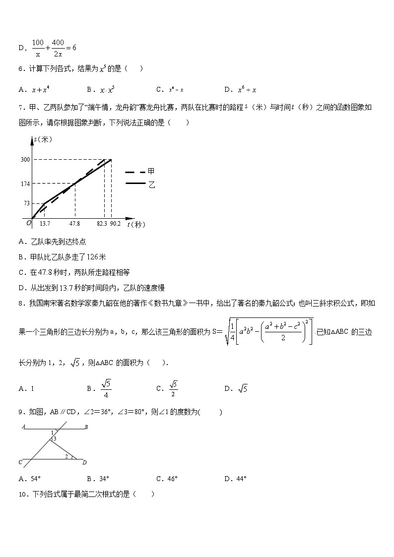 山西农业大学附属学校2023-2024学年数学八年级第一学期期末复习检测模拟试题含答案02