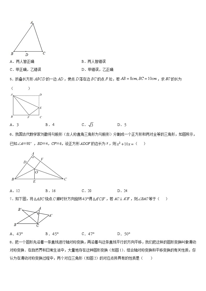 山东省潍坊诸城市2023-2024学年八上数学期末教学质量检测试题含答案02