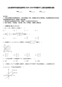 山东省潍坊市诸城龙源学校2023-2024学年数学八上期末监测模拟试题含答案