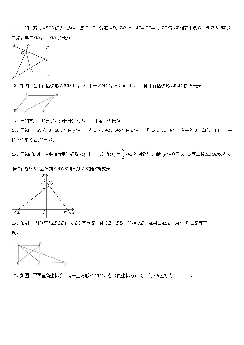 山东省潍坊市诸城龙源学校2023-2024学年数学八上期末监测模拟试题含答案03
