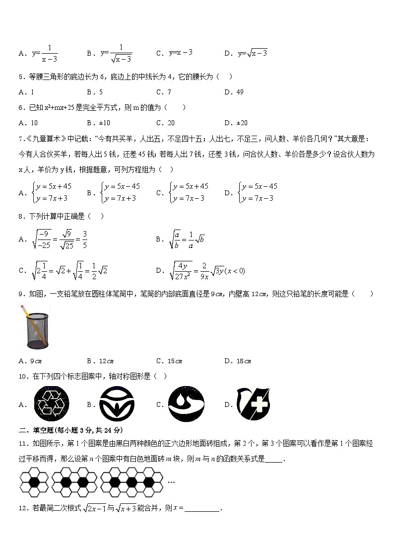 山东省潍坊市寒亭2023-2024学年八年级数学第一学期期末复习检测试题含答案第2页