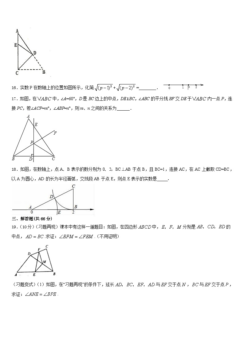 山西省太原五十一中学2023-2024学年八年级数学第一学期期末学业质量监测试题含答案03