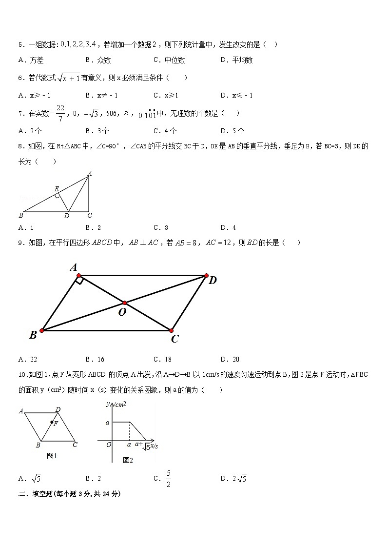 山南市重点中学2023-2024学年八上数学期末经典模拟试题含答案第2页