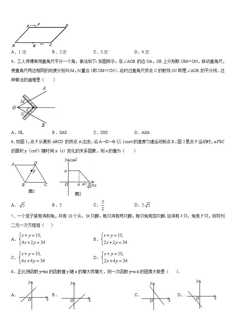 山西省吕梁市汾阳市2023-2024学年数学八年级第一学期期末复习检测试题含答案第2页