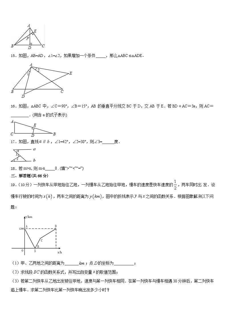 山西省侯马市2023-2024学年数学八上期末联考模拟试题含答案03