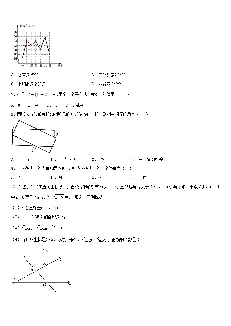 山东省潍坊诸城市第七中学2023-2024学年数学八年级第一学期期末监测试题含答案02