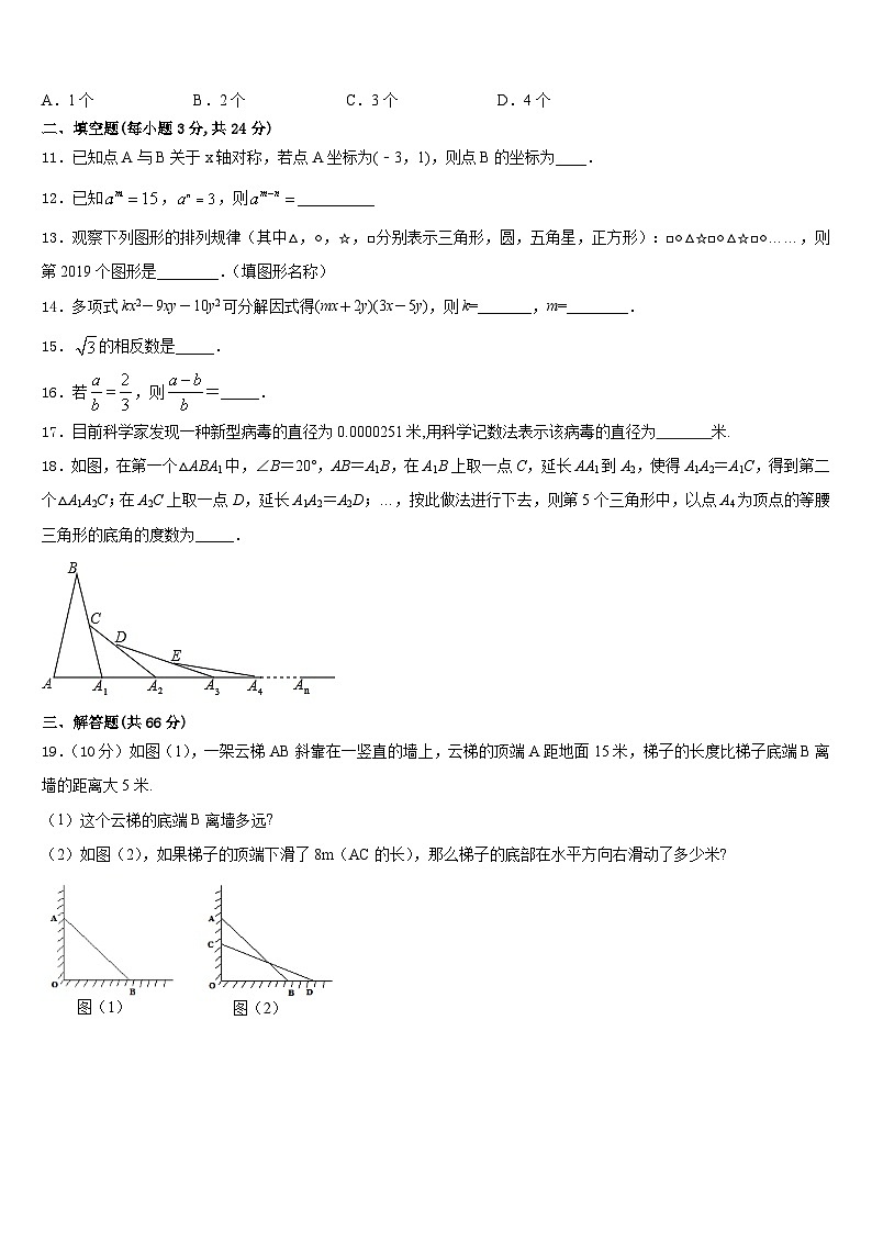 山东省潍坊诸城市第七中学2023-2024学年数学八年级第一学期期末监测试题含答案03