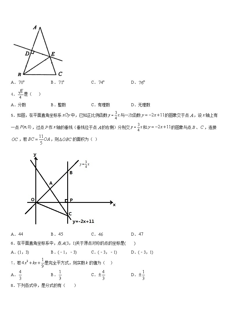 山东省烟台市招远市金岭镇邵家初级中学2023-2024学年数学八上期末教学质量检测模拟试题含答案02