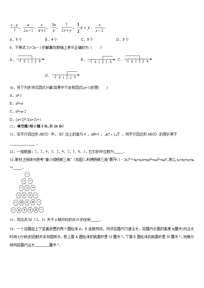 山东省烟台市招远市金岭镇邵家初级中学2023-2024学年数学八上期末教学质量检测模拟试题含答案03
