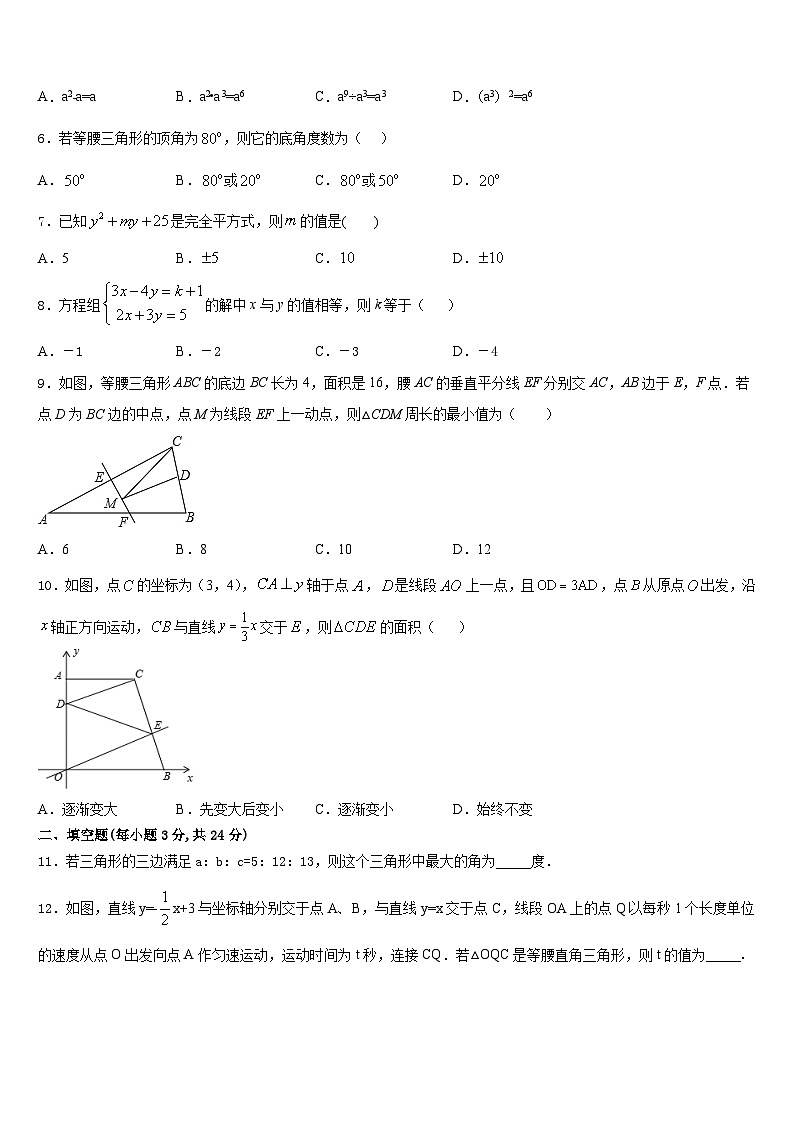 广东汕尾甲子镇瀛江学校2023-2024学年八年级数学第一学期期末质量跟踪监视模拟试题含答案第2页
