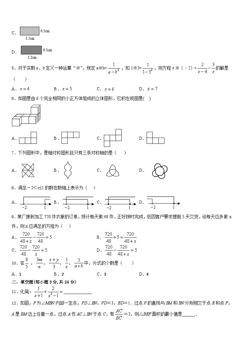 广东省宝塔实验2023-2024学年八上数学期末达标检测试题含答案02