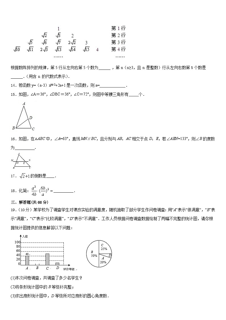 广东省东莞市虎门汇英学校2023-2024学年八年级数学第一学期期末质量检测试题含答案03