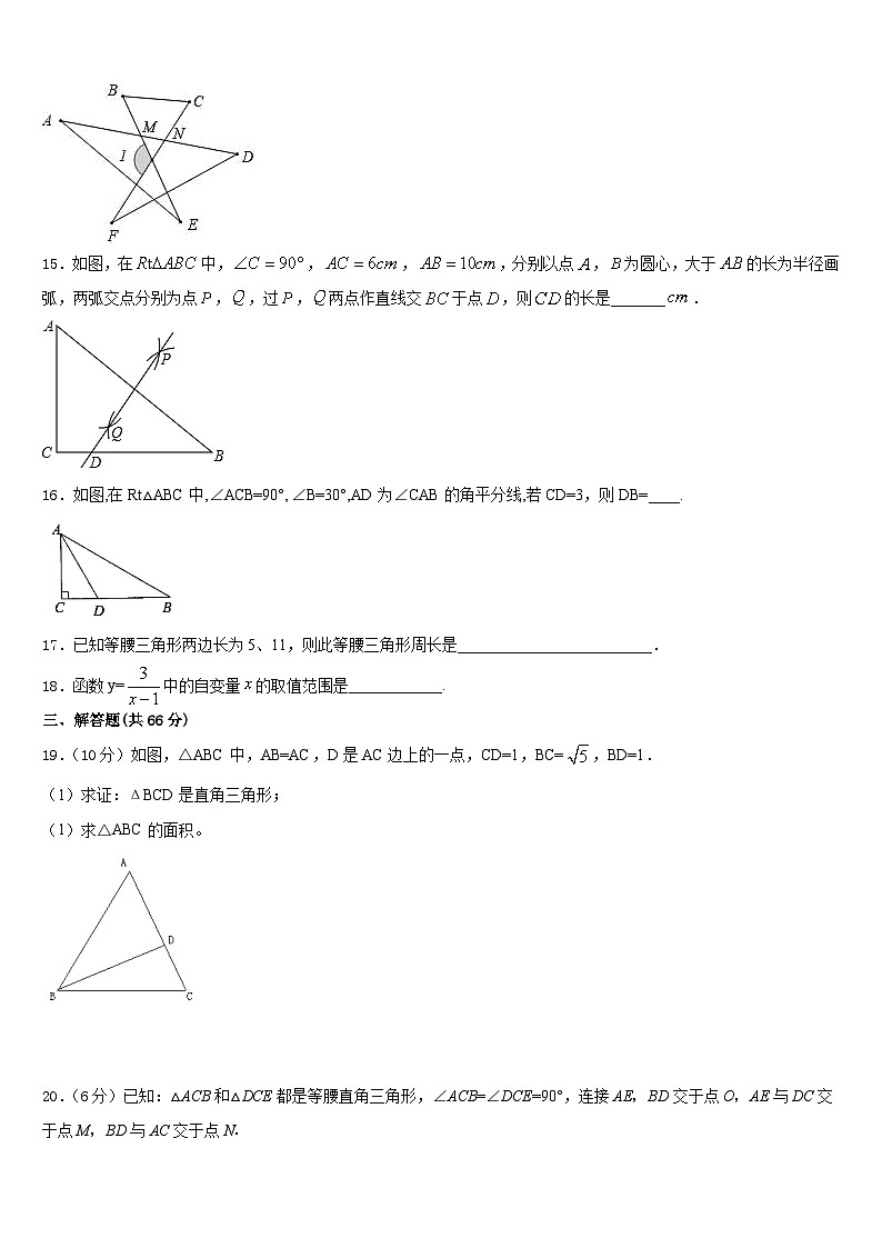 广东省东莞市中学堂六校2023-2024学年八上数学期末考试模拟试题含答案第3页