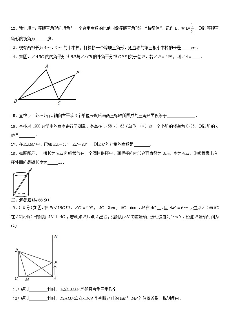 广东省佛山禅城区七校联考2023-2024学年八上数学期末调研模拟试题含答案第3页