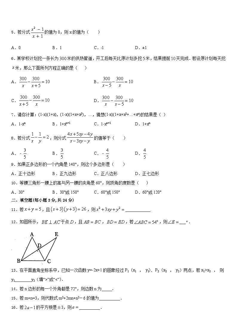 广东省佛山市禅城区2023-2024学年八年级数学第一学期期末达标测试试题含答案02