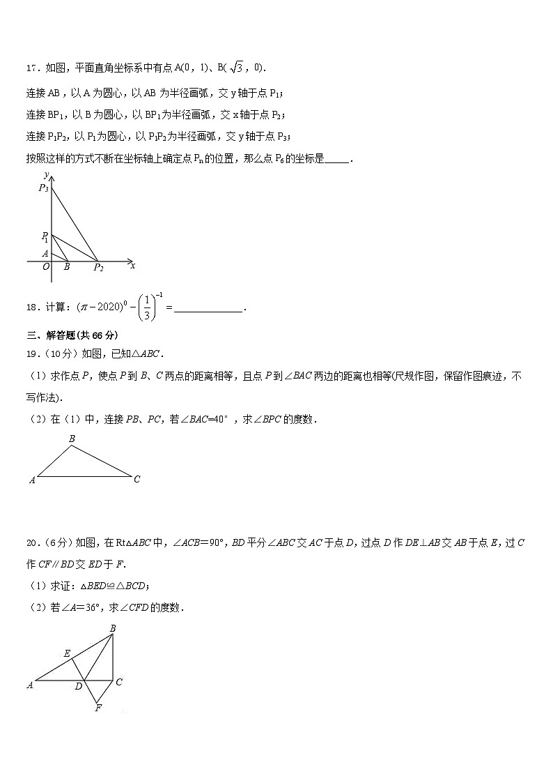 广东省佛山市禅城区2023-2024学年八年级数学第一学期期末达标测试试题含答案03