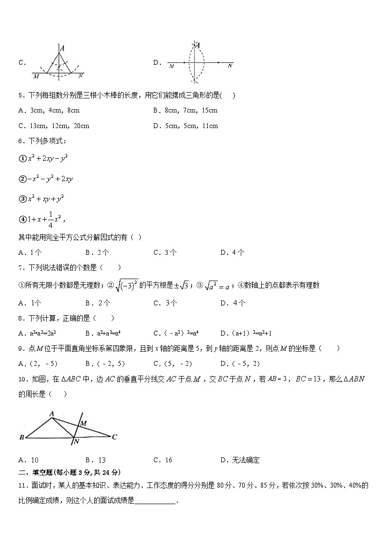 广东省佛山市顺德区容桂中学2023-2024学年八年级数学第一学期期末调研试题含答案02