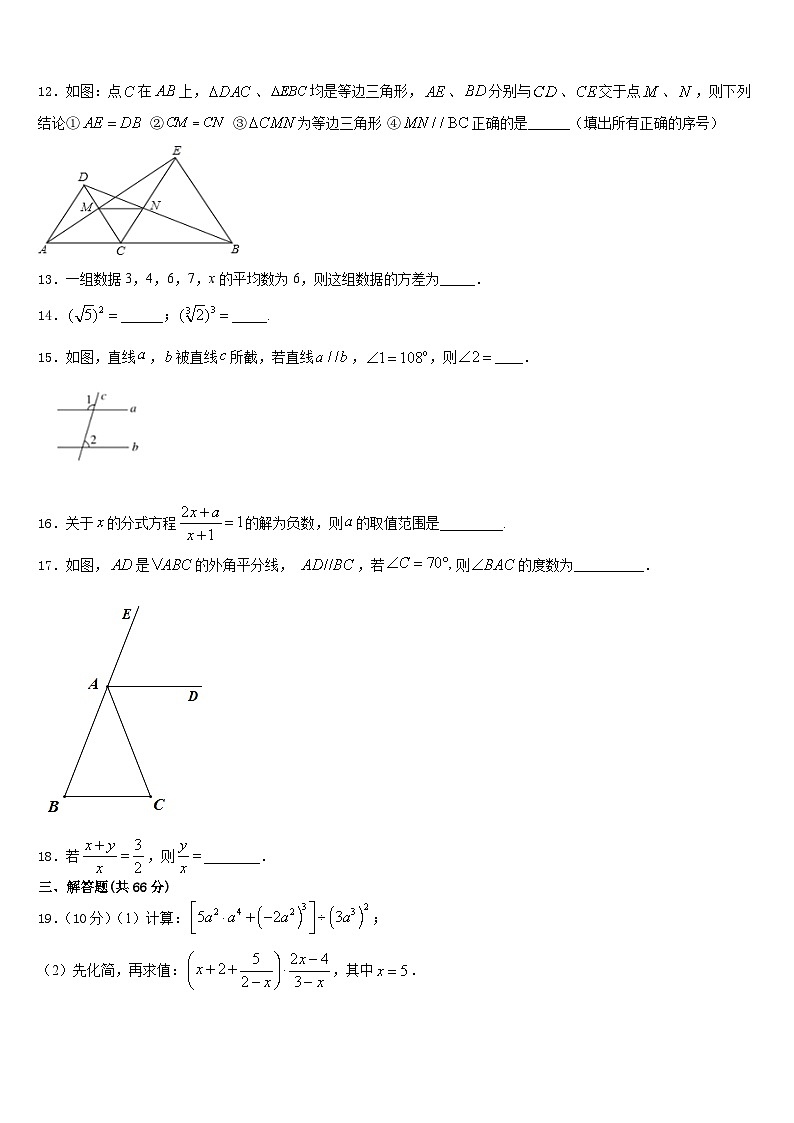 广东省佛山市顺德区容桂中学2023-2024学年八年级数学第一学期期末调研试题含答案03
