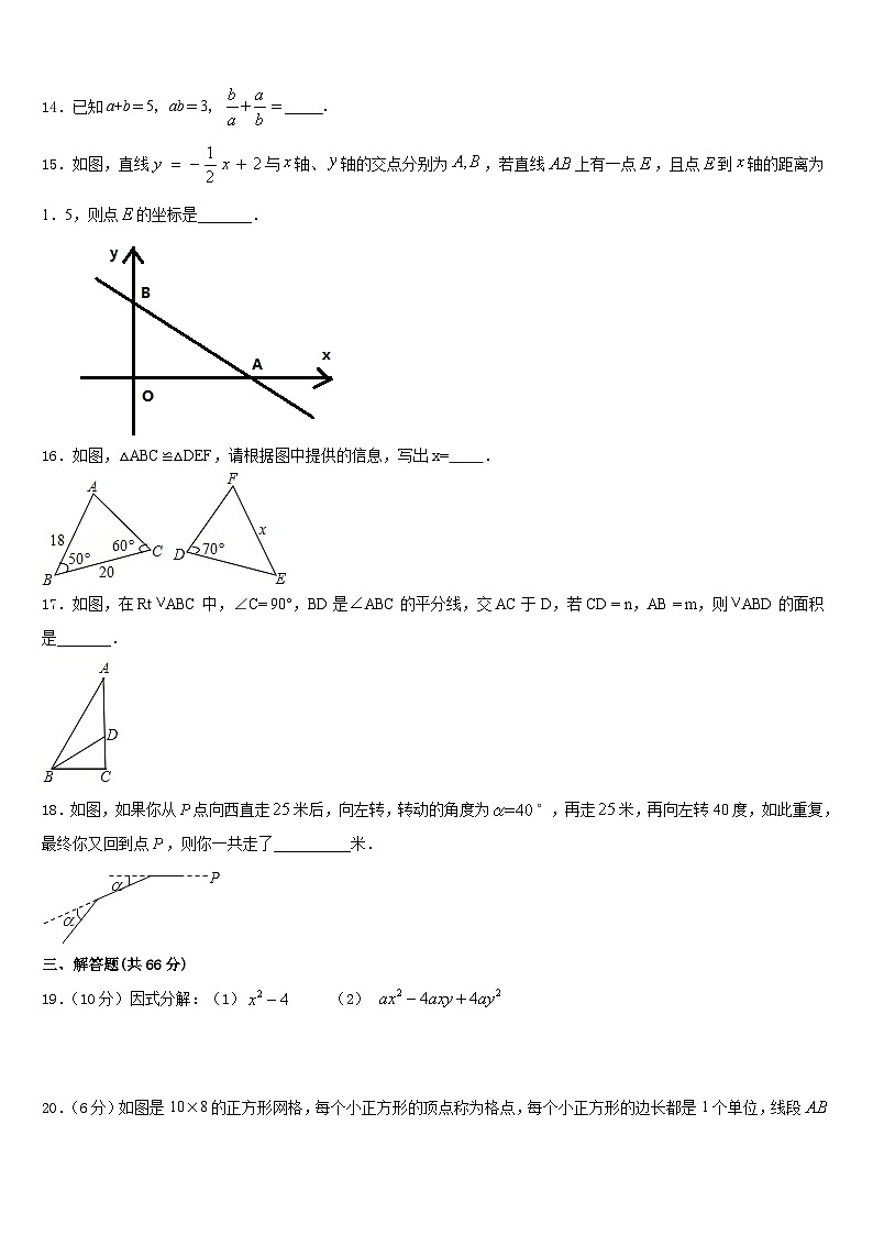 广东省广州市白云区华师附中新世界学校2023-2024学年八上数学期末经典试题含答案03