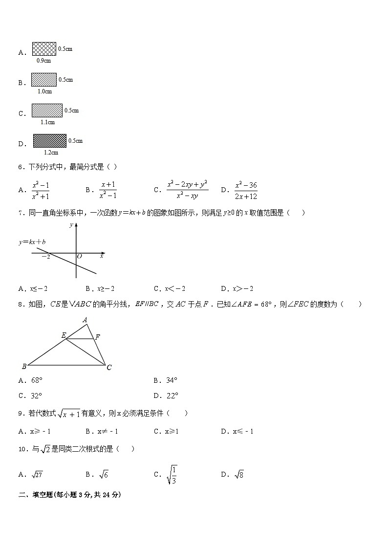 广东省广州市南沙榄核二中学2023-2024学年八年级数学第一学期期末统考模拟试题含答案第2页