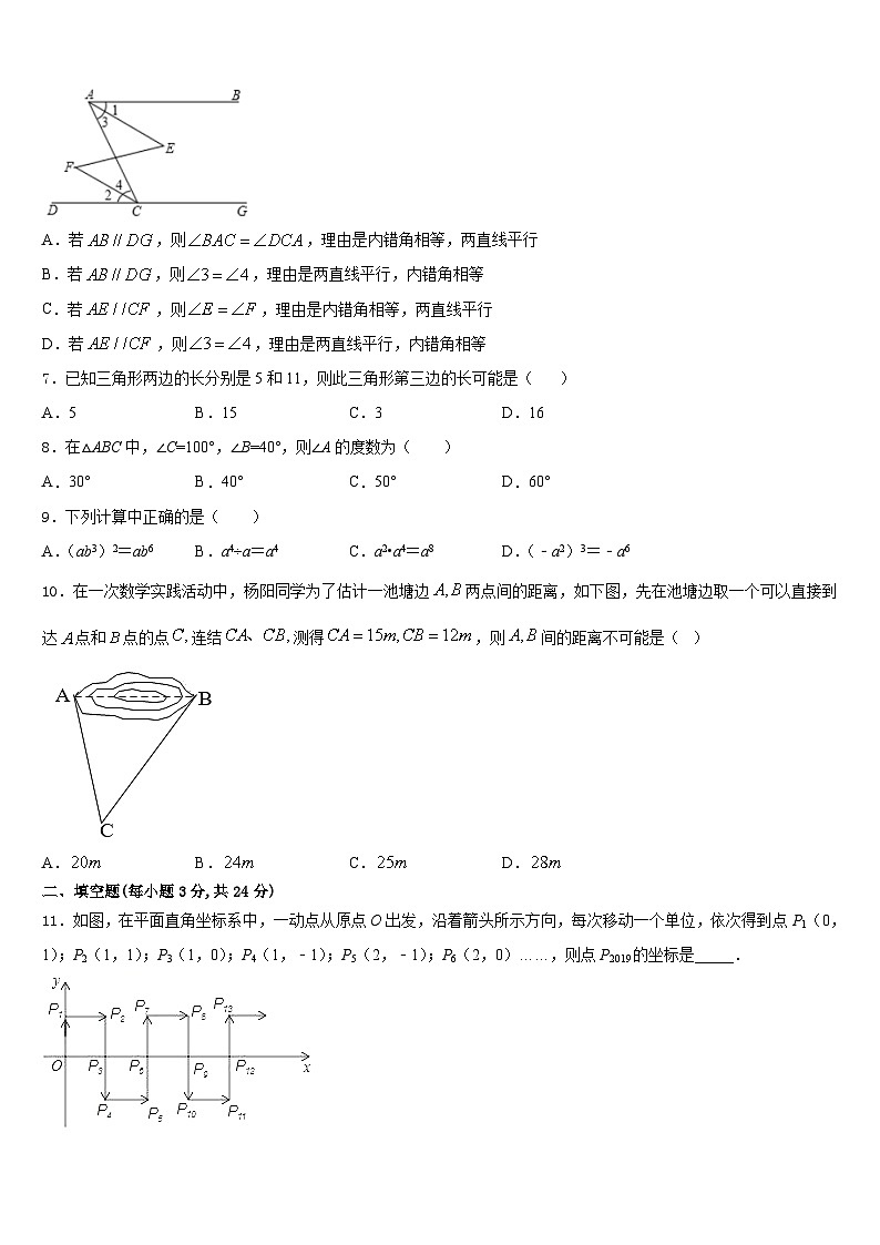 广东省广州越秀区四校联考2023-2024学年八年级数学第一学期期末复习检测试题含答案第2页