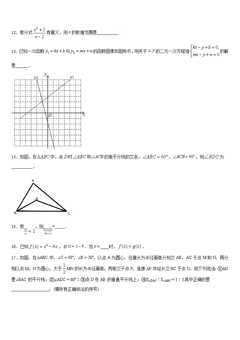 广东省广州越秀区四校联考2023-2024学年八年级数学第一学期期末复习检测试题含答案第3页