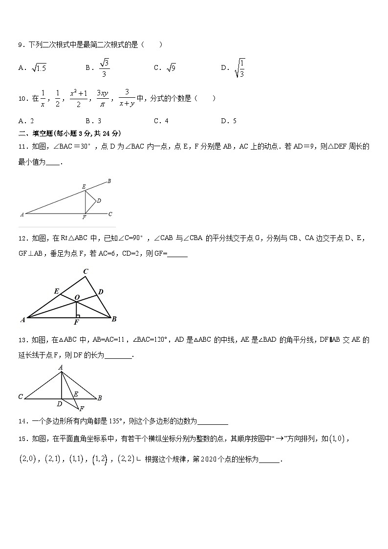 广东省惠州博罗县联考2023-2024学年数学八年级第一学期期末复习检测试题含答案第2页