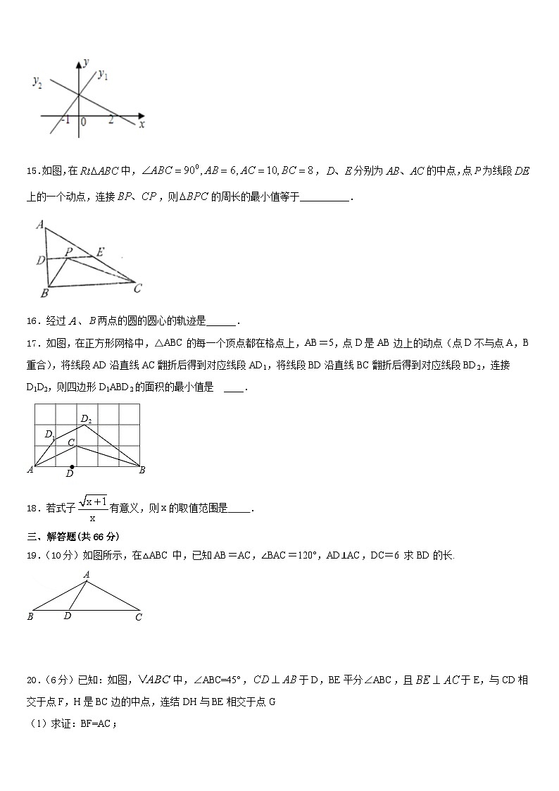 广东省五华县2023-2024学年八年级数学第一学期期末预测试题含答案第3页