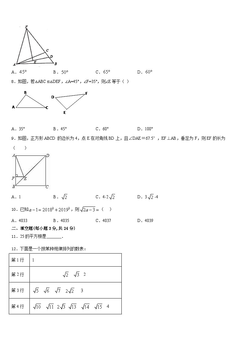 广东省中山市名校2023-2024学年数学八上期末质量检测试题含答案02