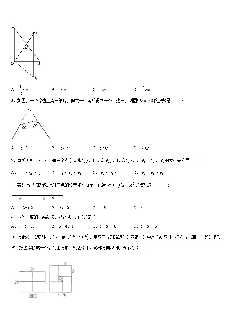 山西省朔州市名校2023-2024学年数学八年级第一学期期末达标检测试题含答案02