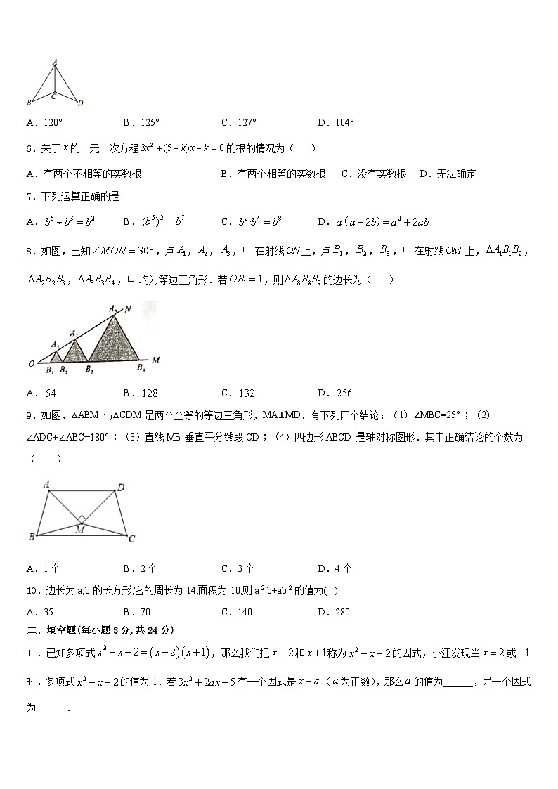 山西省朔州怀仁县联考2023-2024学年八上数学期末检测试题含答案02