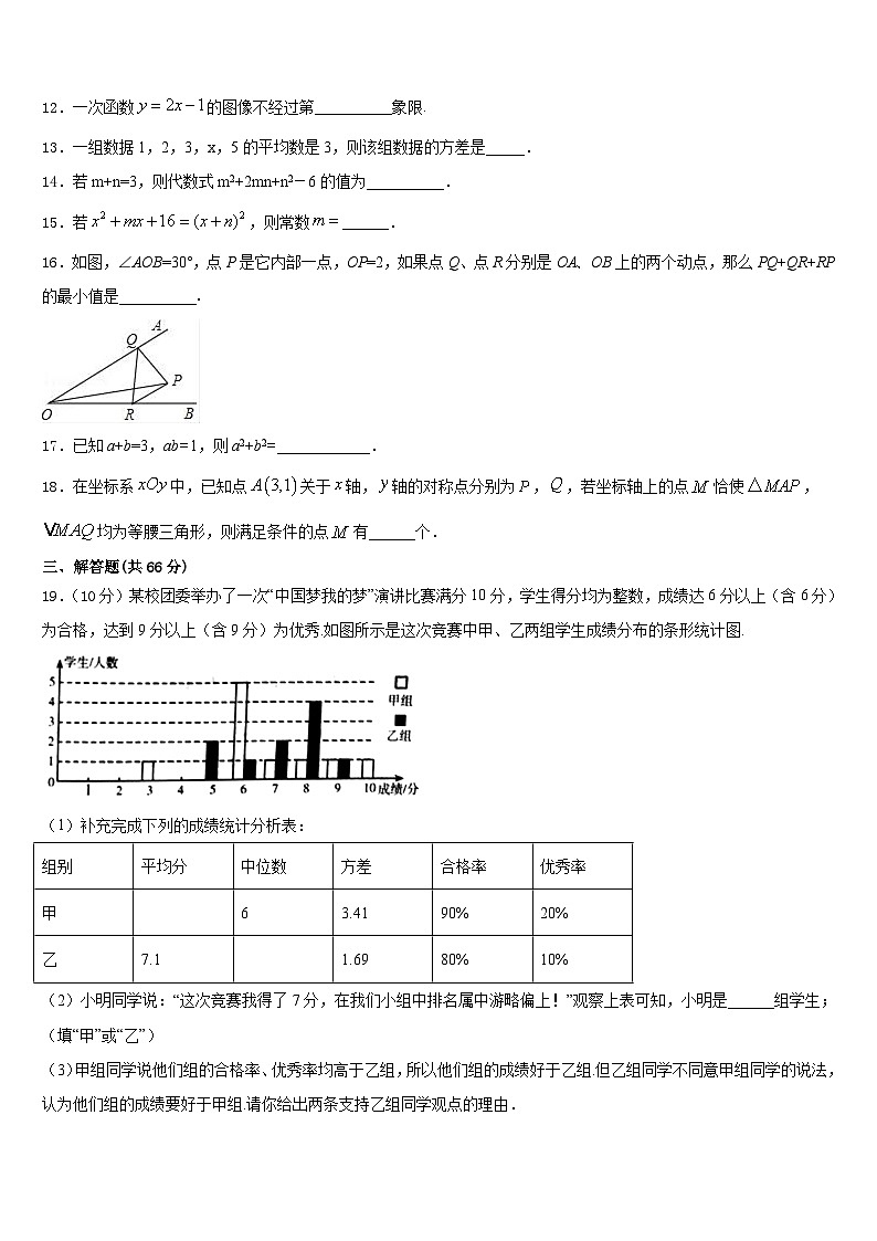 山西省朔州怀仁县联考2023-2024学年八上数学期末检测试题含答案03