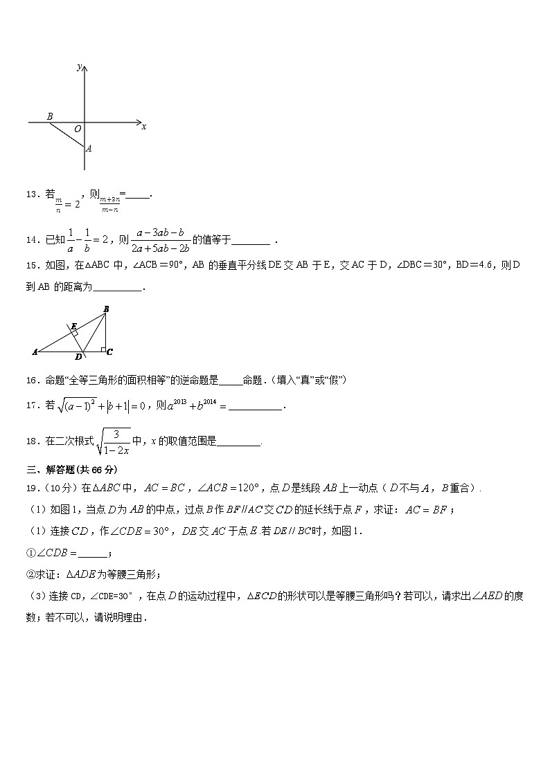 山西省（临汾地区）2023-2024学年数学八上期末达标检测模拟试题含答案03